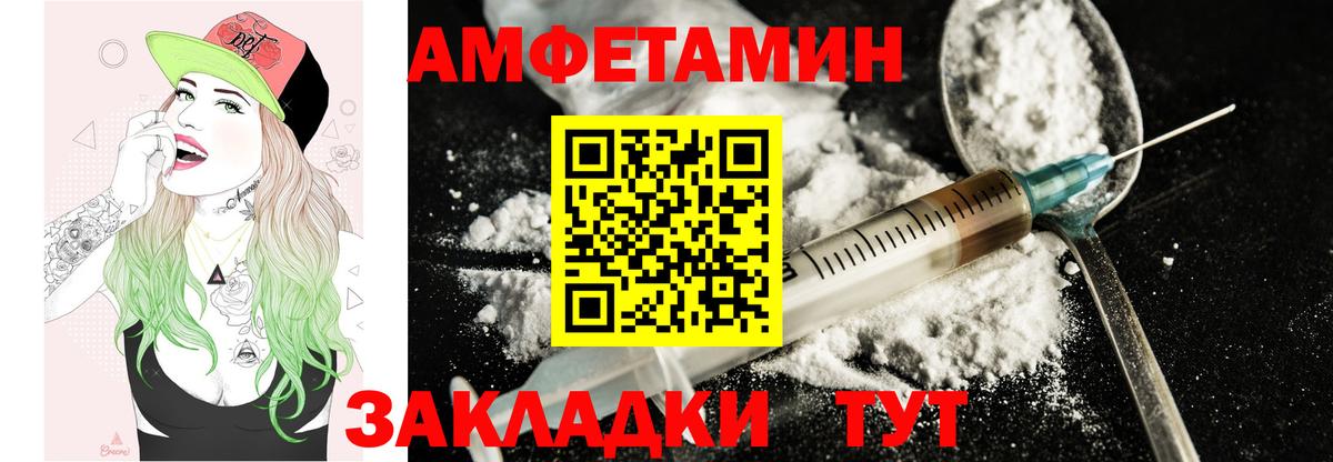 Жигулёвск  АМФЕТАМИН 98%  Вход с VPN 