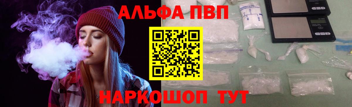 Alpha PVP крисы CK  Вход с VPN  Alpha-PVP VHQ  Жигулёвск  A PVP крисы CK 