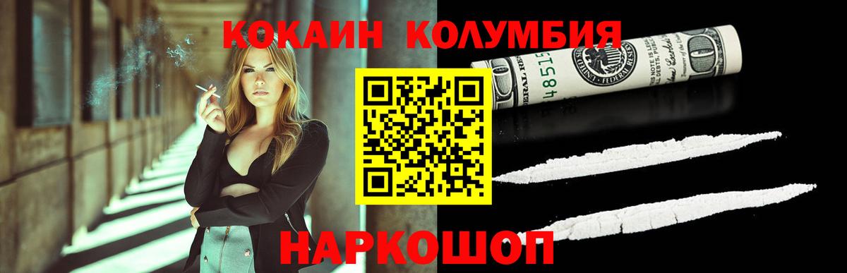 КОКАИН Fish Scale Жигулёвск
