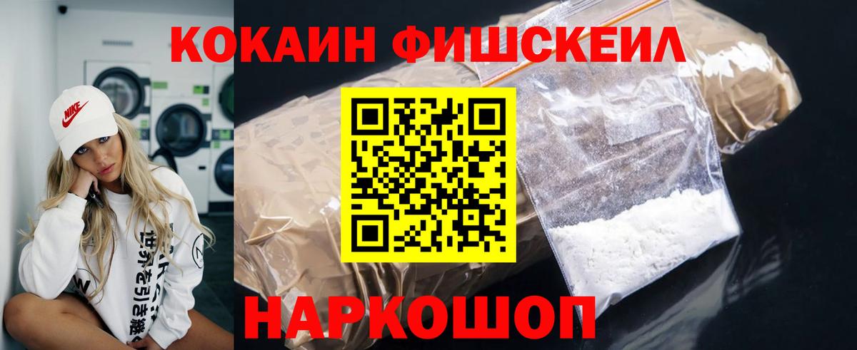 Жигулёвск  Cocaine 99%  Вход с VPN  Кокаин 98% 