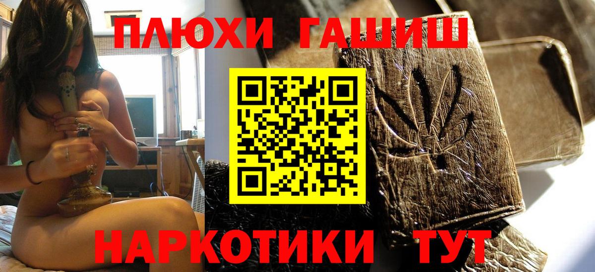 ГАШИШ Premium  Вход с VPN  ГАШИШ AMNESIA HAZE  Гашиш  Жигулёвск 