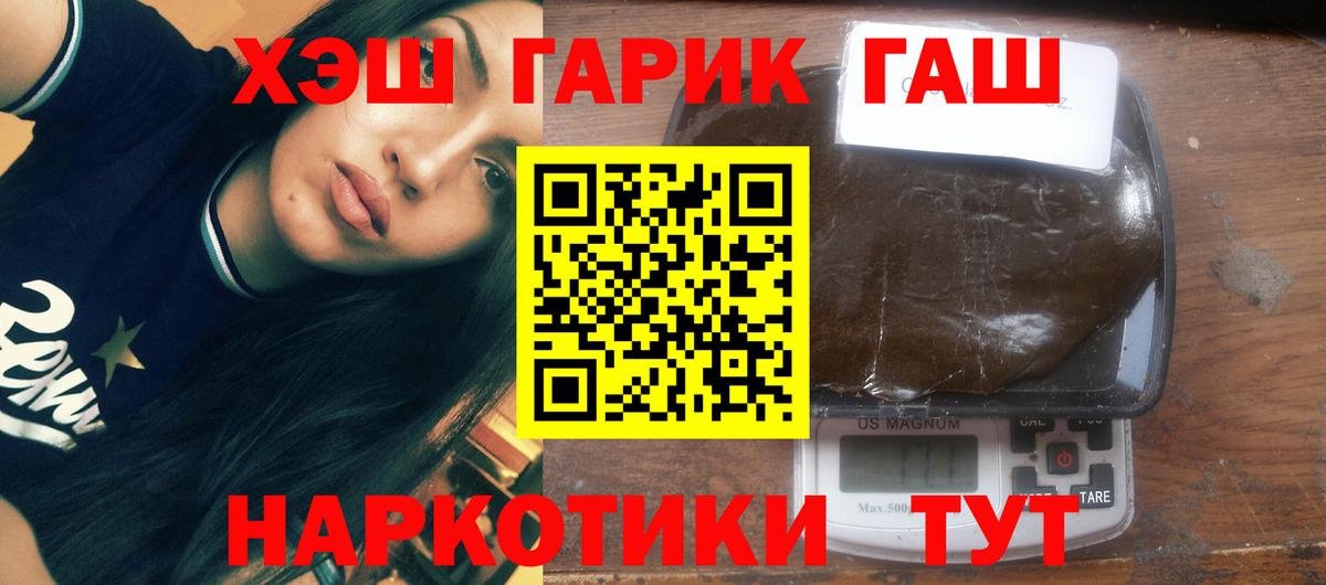 Гашиш убойный Жигулёвск