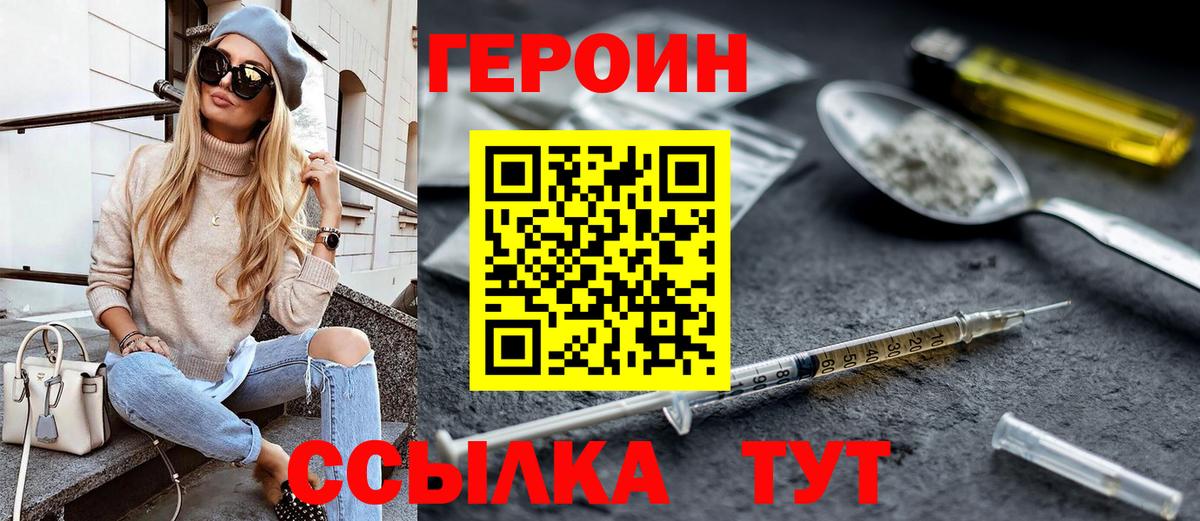 Жигулёвск  ГЕРОИН Heroin  Вход с VPN 