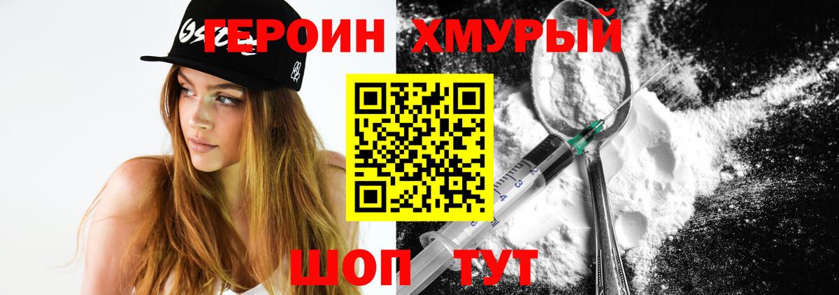 Героин гречка Жигулёвск
