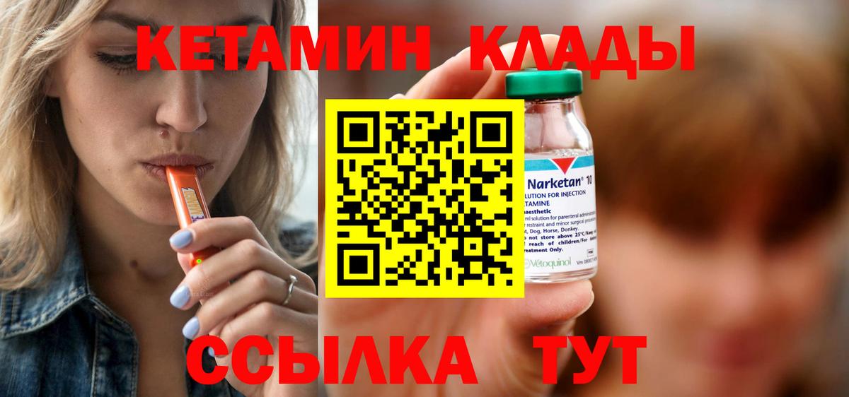КЕТАМИН ketamine  Вход с VPN  КЕТАМИН VHQ  Жигулёвск 