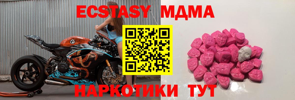 MDMA молли Жигулёвск