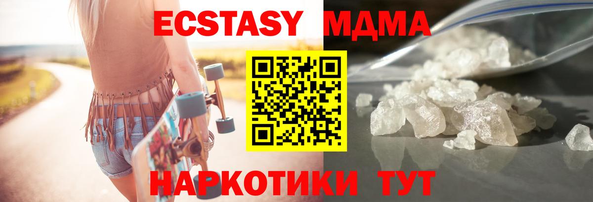 MDMA кристаллы  МДМА  Вход с VPN  Жигулёвск  МДМА Molly 