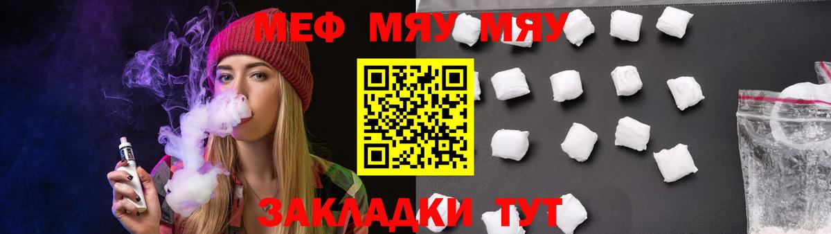 Меф 4 MMC  МЕФ mephedrone  МЕФ  Мефедрон  Вход с VPN  Жигулёвск 