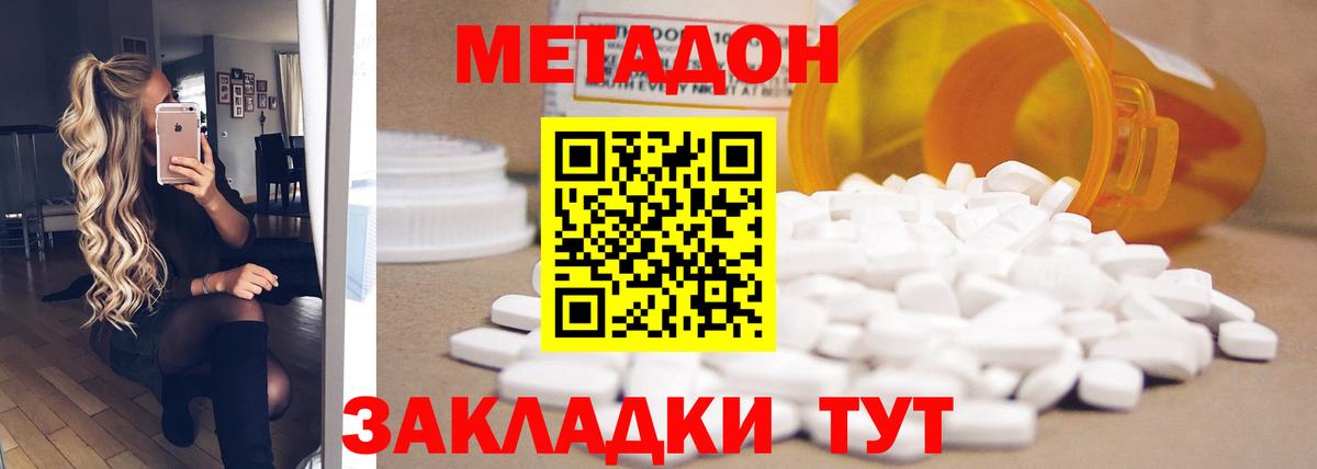Жигулёвск  hydra ТОР  Вход с VPN  МЕТАДОН кристалл 