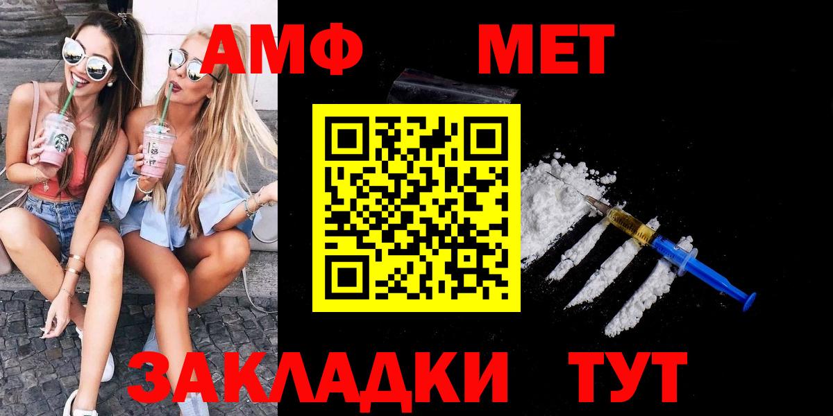 МЕТАМФЕТАМИН мет Жигулёвск