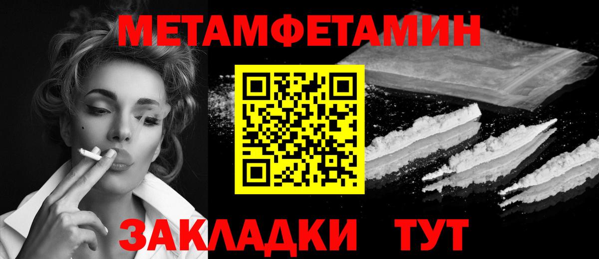 Метамфетамин кристалл  Вход с VPN  Жигулёвск 