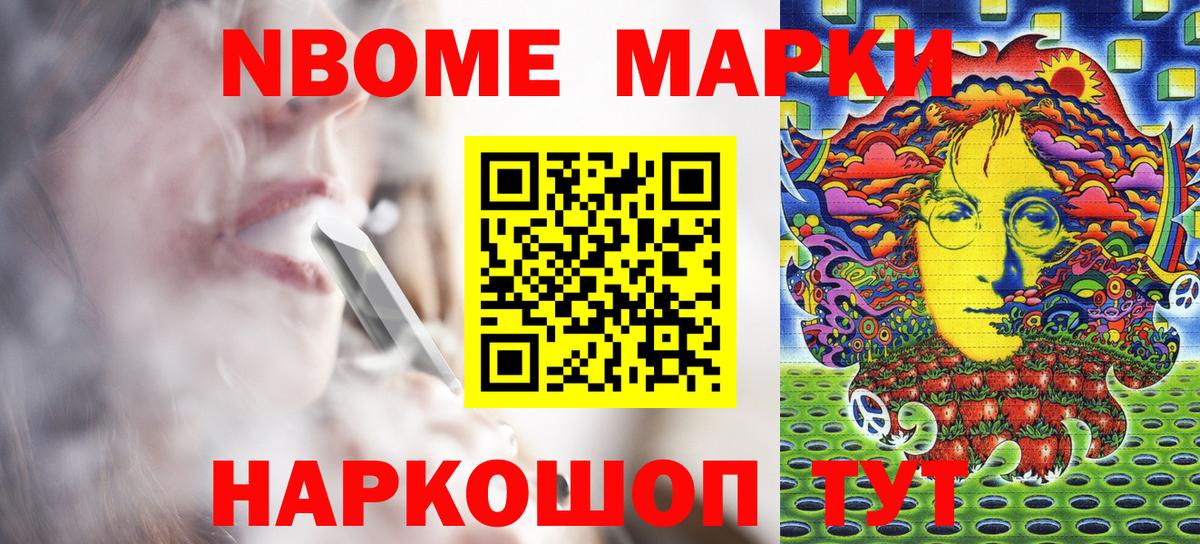 Наркотические марки 1500мкг  Вход с VPN  Марки N-bome  Жигулёвск 