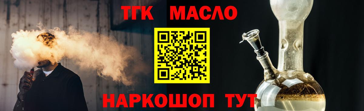 Жигулёвск  купить  цена  Вход с VPN  Дистиллят ТГК концентрат 