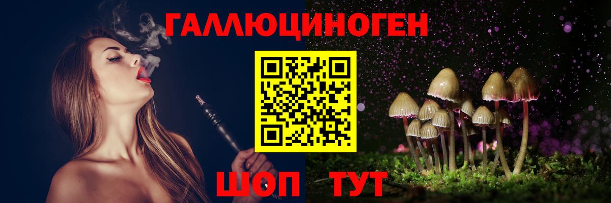 Галлюциногенные грибы прущие грибы  Псилоцибиновые грибы GOLDEN TEACHER  Жигулёвск  Вход с VPN 